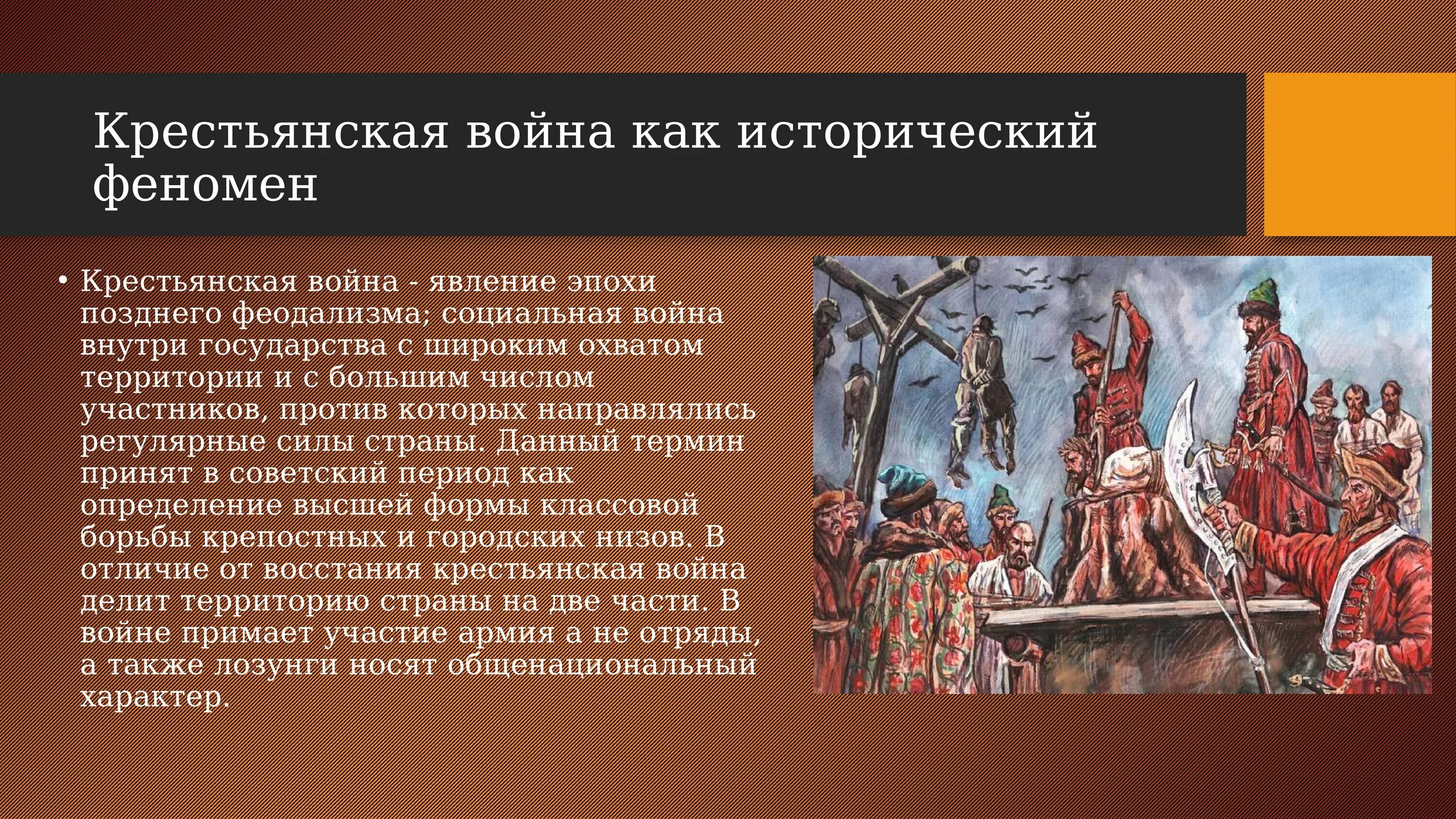 Крестьянское восстание разин. 1670 -1671 бунт степана разина. Поход степана разина в 1667-1669 причины. Война под руководством степана разина. Крестьянское восстание разин.