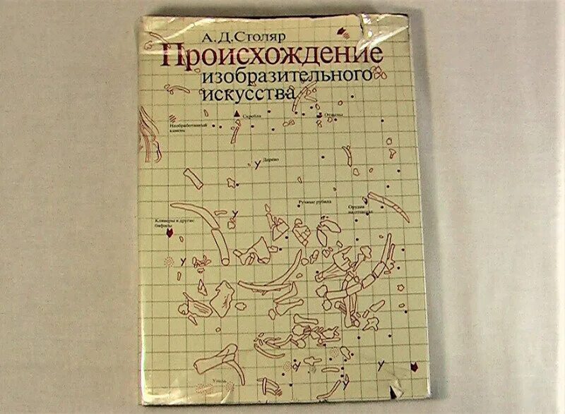 Н д плотниковым