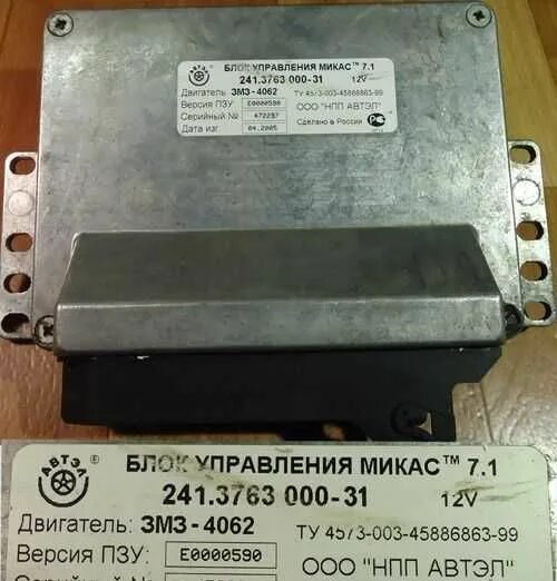 Змз 406 инжектор микас 7.1. Микас 7.1. микас 7.1 241.376300063. блок управления микас 7.1 241.3763 000-31. микас 7.1 241.3763.