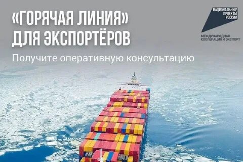 Российский горячий