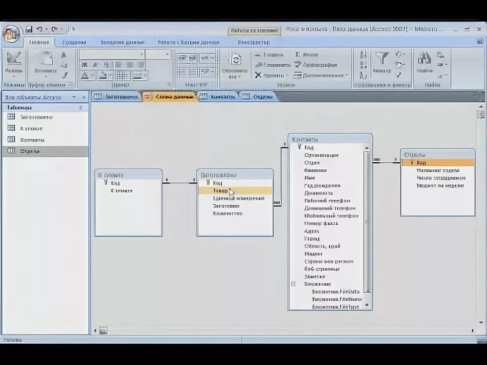 Связи базы данных. Access лекция. Связи в БД. База данных отдел кадров access. Access 12