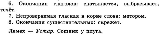 сгруппируйте слова по видам орфограмм обозначая условия выбора. прочитайте и озаглавьте текст сгруппируйте. прочитайте и озаглавьте текст сгруппируйте. прочитайте и озаглавьте текст сгруппируйте. упражнение 264 ладыженская.