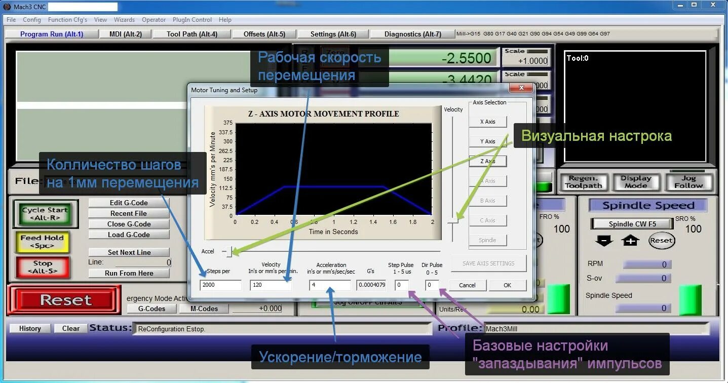 Mach3 настройка двигателей. Настройка mach3. Mach3 настройка скорости перемещения. Настройка ускорения mach3.