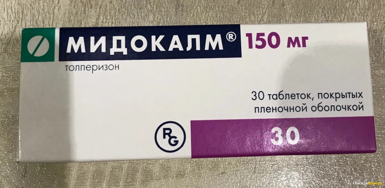 Как пить мидокалм в таблетках. Tolperisone таблетки 150. Мидокалм. Мидокалм таблетки. Мидокалм таблетки 150.