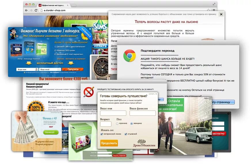 Выскакивает баннер. Всплывающее окно на сайте. Вирусная реклама на сайтах. Всплывающая реклама на сайте. Всплывающая реклама на сайте.