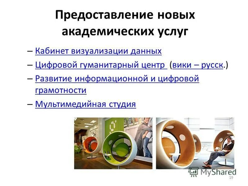 оказание услуг населению. предоставление новой услуги. виды соц обслуживания на дому. предоставление новой услуги. предоставление новой услуги.