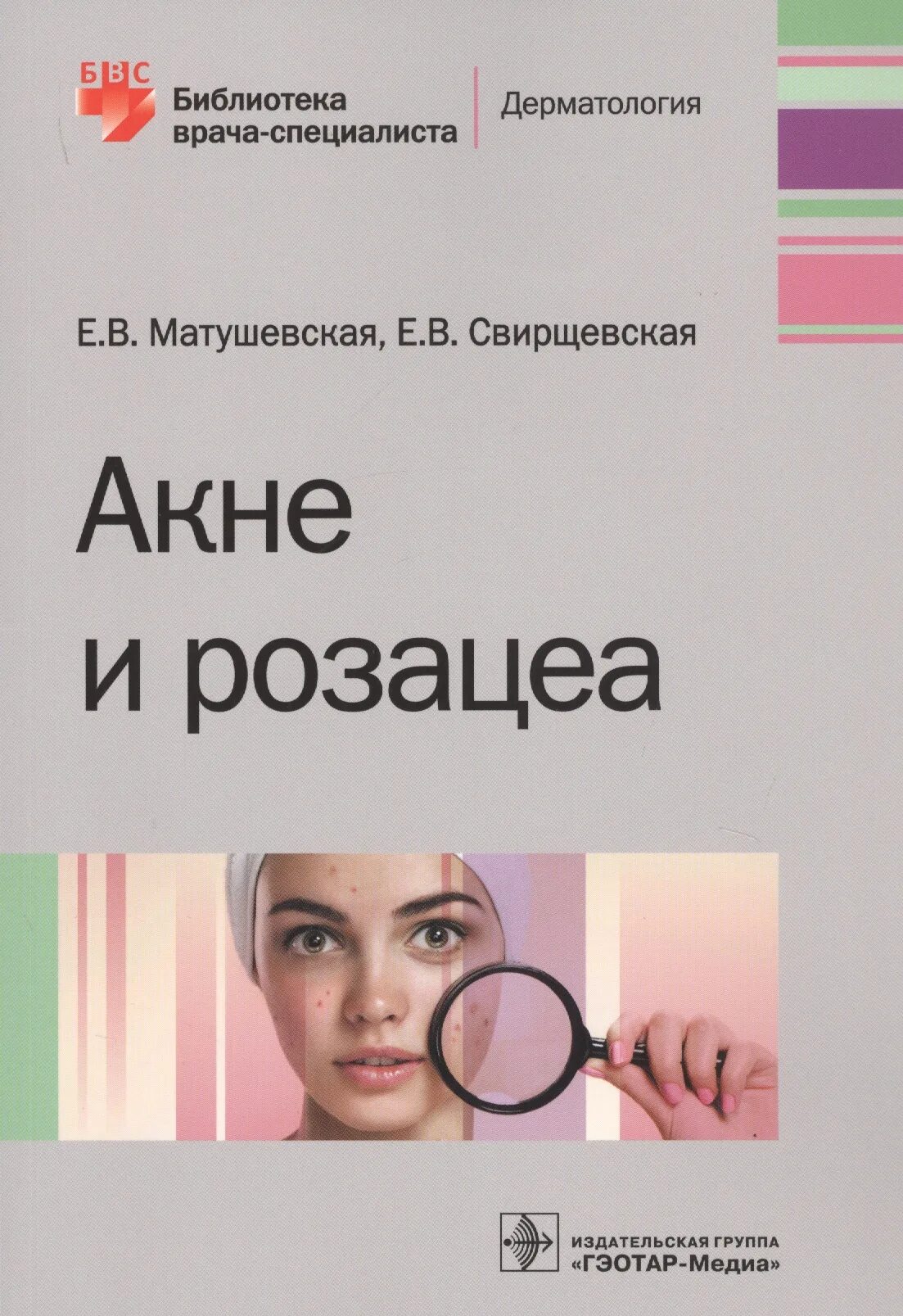Нитрометил перрилат. Профилактика угревой сыпи. Схема лечения при угревой сыпи. Терапия акне схема. Акн медицина.