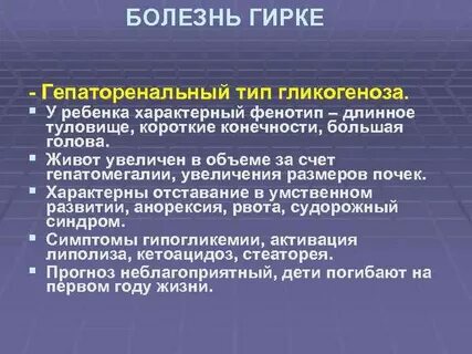 Для болезни характерно