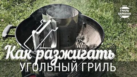 Как разжечь уголь в мангале без розжига