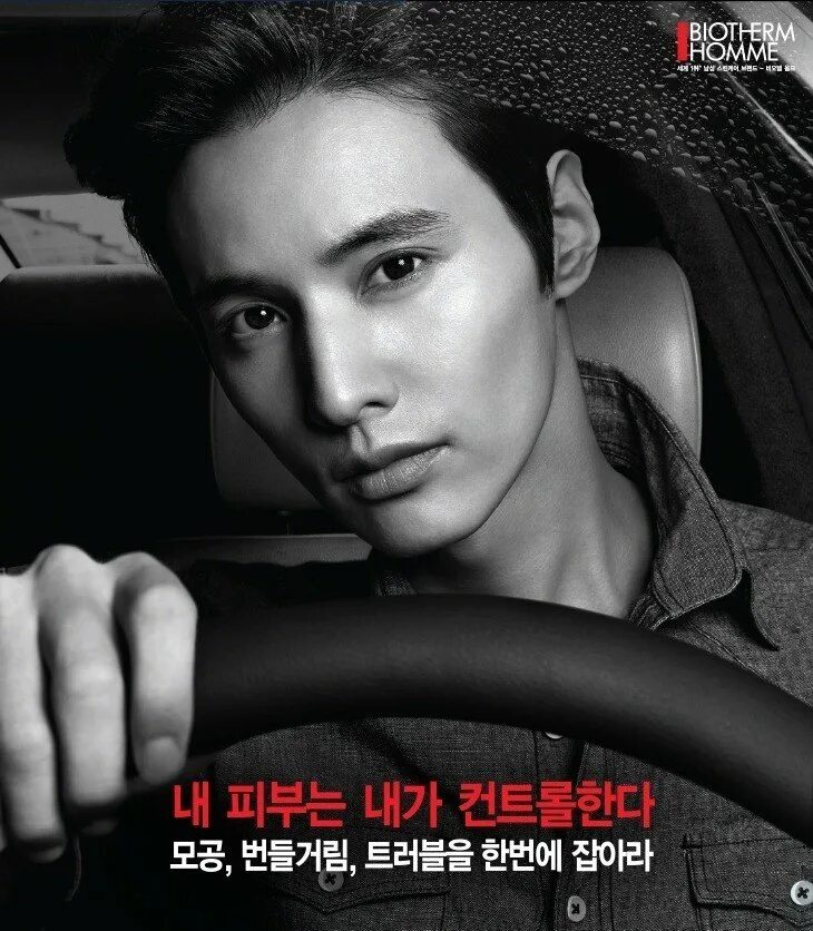 ван бин корейский актер. вон бин (won bin). ким вон бин. Won bin актер. корейский актер вон бин.