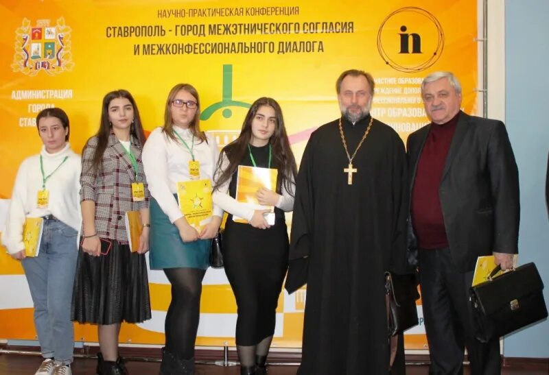 Научная конференция ставрополь. Научная конференция ставрополь. Медицинские сестры ставропольского. Научная конференция школьников. Логотип кчгу.