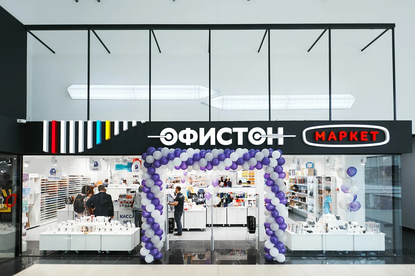Офистон маркет. Офистон каталог с ценами могилев. Офистон минск. Петра мстиславца 11. Офистон каталог с ценами могилев.