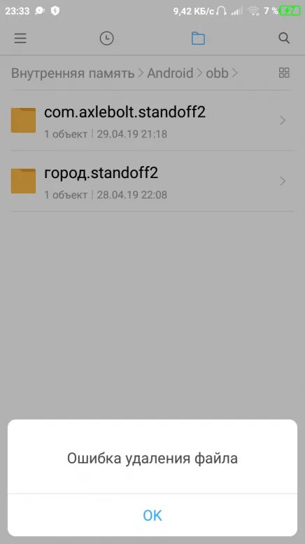 Как скрыть файл на xiaomi. Как скрыть файл на xiaomi