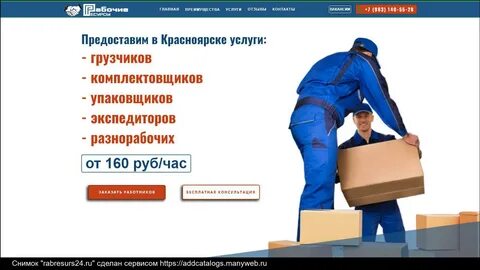 Со скольки лет можно работать грузчиком