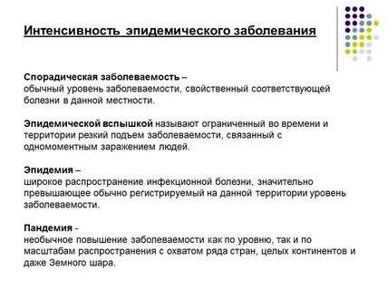 Инфекция 13