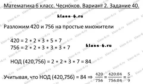 Сократить на общий делитель