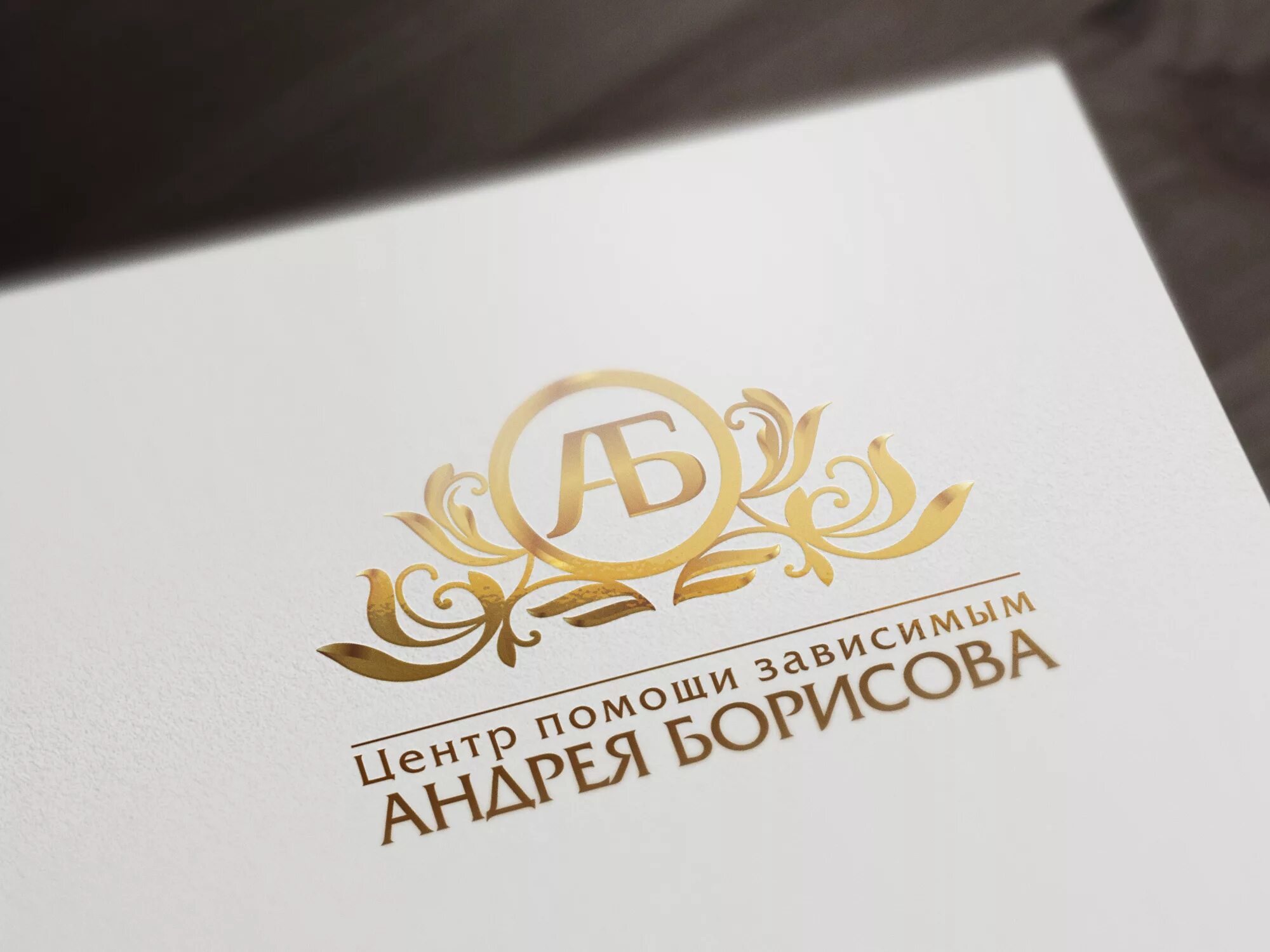 Аббревиатура абе