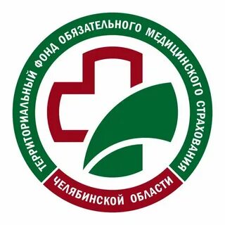 Тфомс челябинской