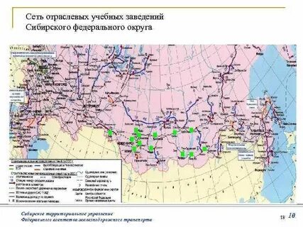 Стратегия развития ржд до 2030