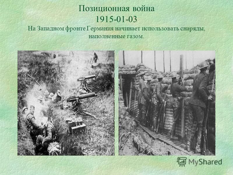 Инфографика 1 мировая война. Тактика первая мировая. Военные операции первой мировой войны. Военная компания 1914 год. Тактика первая мировая.