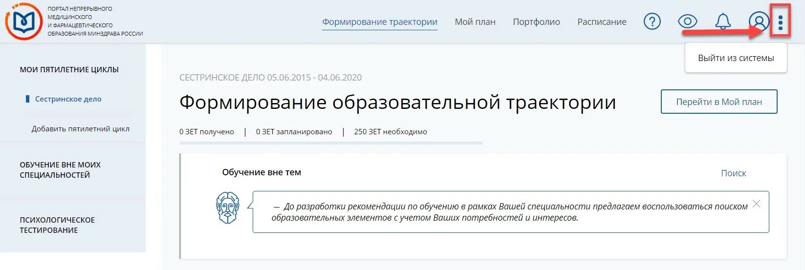 Цпк портал электронного обучения гаоу. Портал непрерывного медицинского образования. нмо личный кабинет. портал непрерывного медицинского образования личный кабинет. личный кабинет медработника.