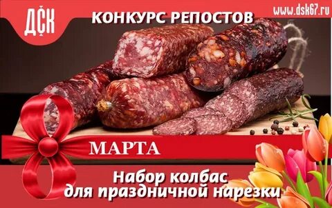 Колбасный цех 2024 программа