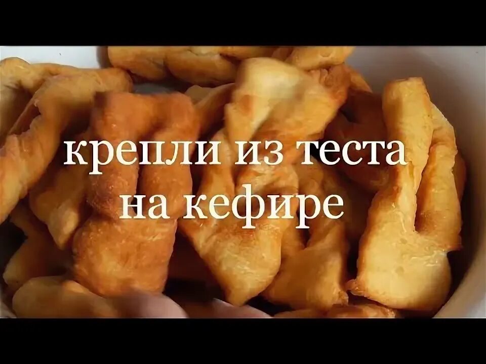 Лучший рецепт теста на кефире. Лучший рецепт теста на кефире