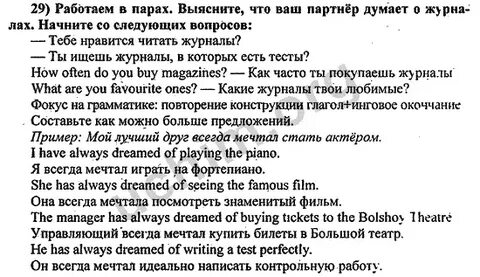 Тексты переводы биболетова