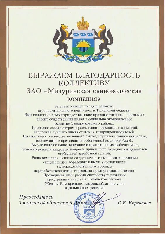 Благодарственное письмо пенсионеру. Благодарственное письмо за многолетний и добросовестный. Благодарственное письмо за добросовестный труд. Благодарность стоматологу. Благодарность за труд.