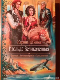 Мир железа и камня демина