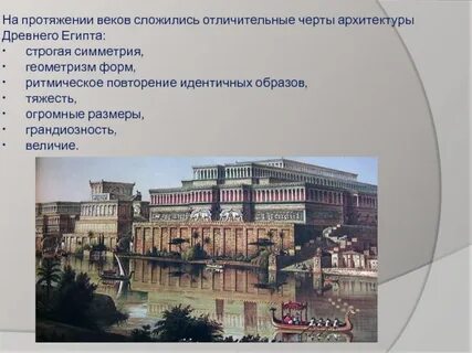 На протяжении веков эти были