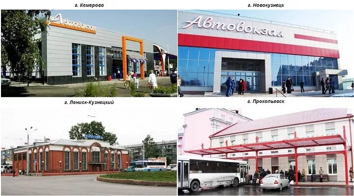 Автовокзал города кузнецк. Автовокзал города кузнецк. Фото автовокзал кузнецк. Город кузнецк жд вокзал. Магазин ленинск-кузнецкий автовокзал.