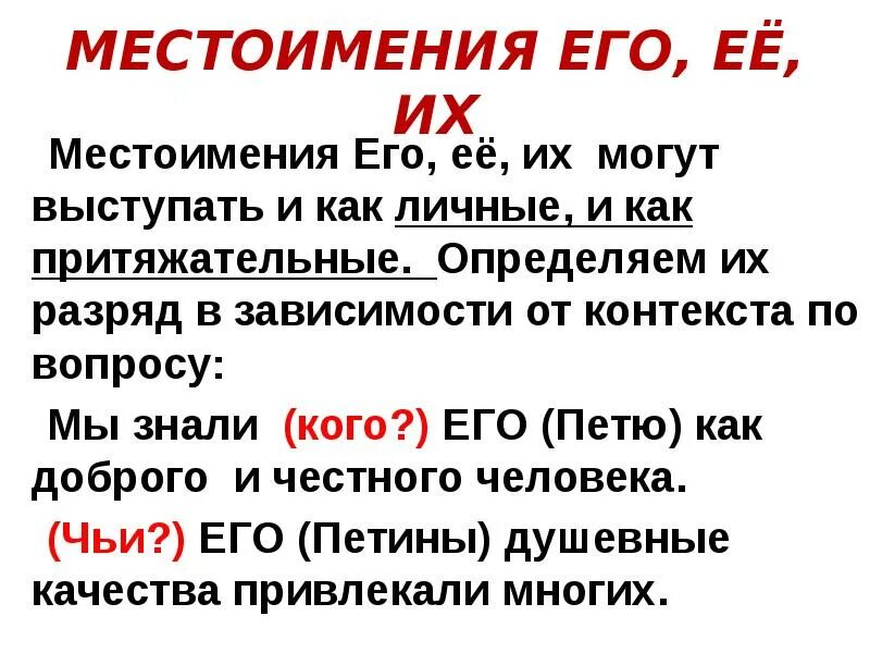 Местоимение может быть обращением в предложении. Местоимение как средство связи предложений в тексте. связь предложений с помощью личного местоимения. связь предложений в тексте при помощи личного местоимения. личные местоимения могут выступать в качестве средств связи.