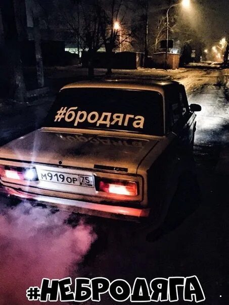 Что ответить бродяге успели или нет. Что ответить бродяге успели или нет
