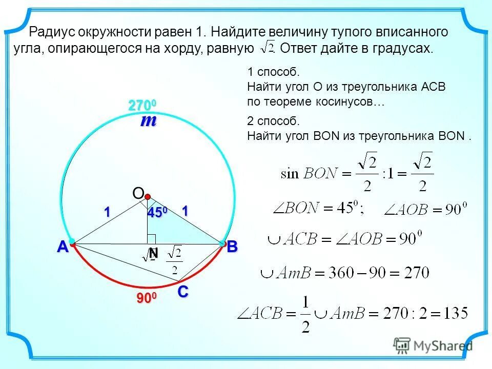 Радиус через. Радиус окружности. Как найти радиус АКРУЖНОСТ. Ка кнайти радиуса окружности. Ракак найти радиус окружности.