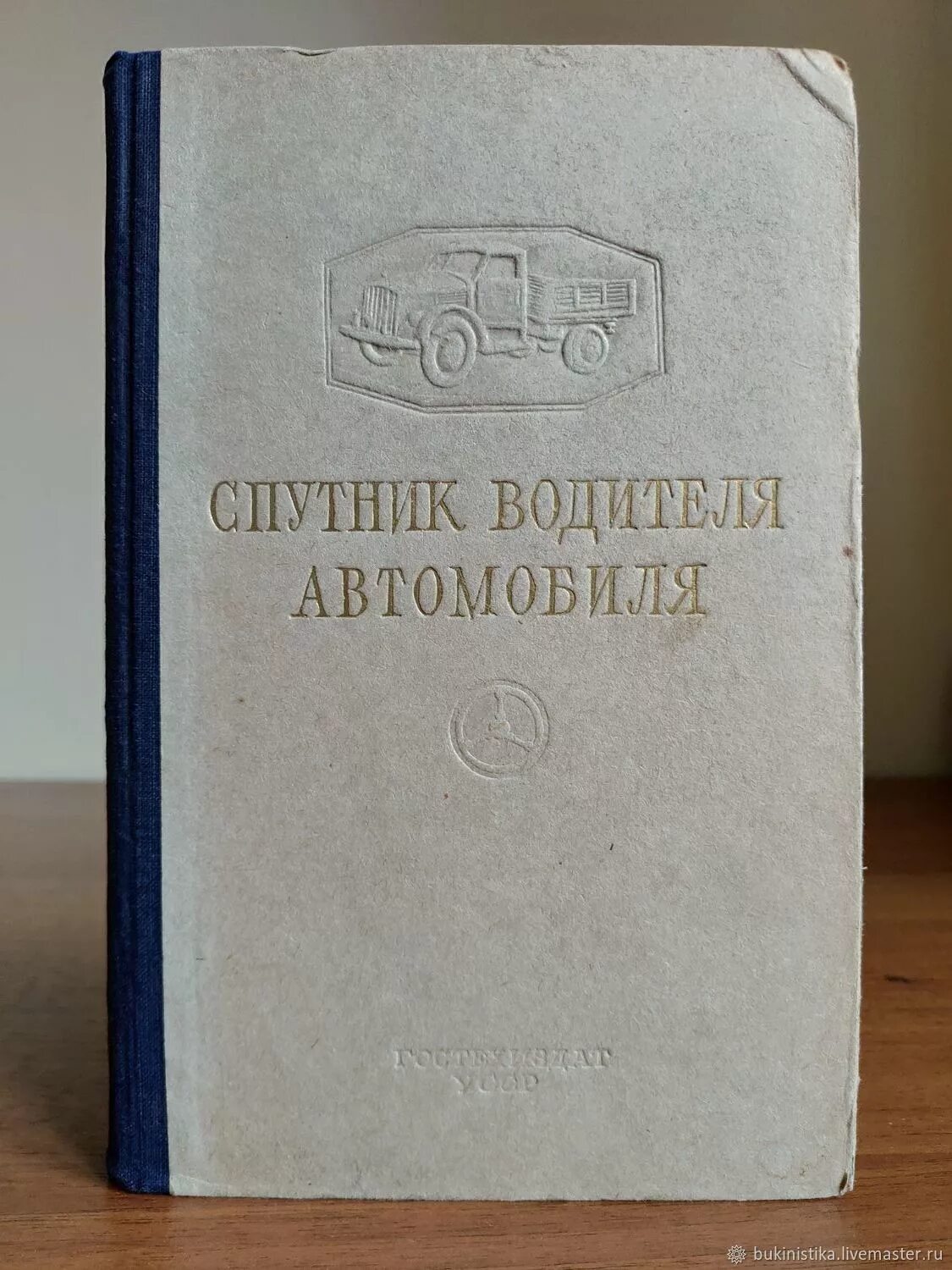 Купить книгу 1952