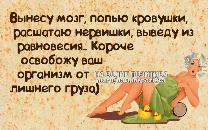 Не выношу женщин. Цитаты про вынос мозга. Открытка мозг выносить с юмором. Вынос мозга картинки. Вынос мозга юмор.