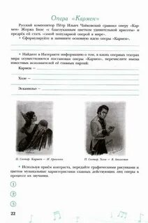 8 класс музыка 7 урок музыки