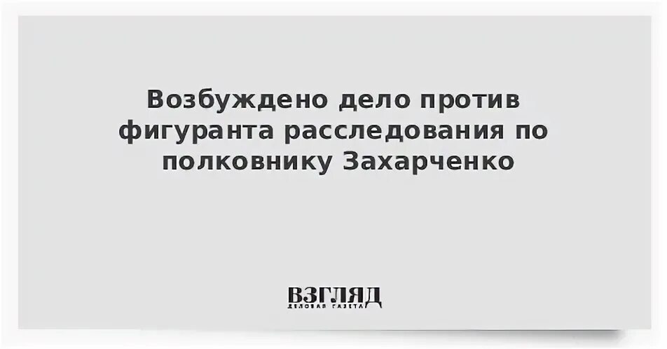 Текст впр дождавшись начала музыки полковник