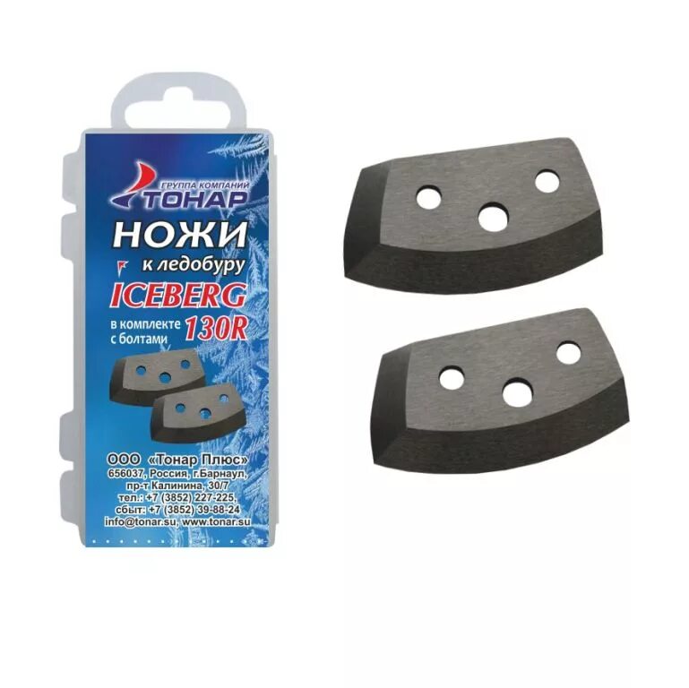 Ножи для ледобура айсберг 130. Ножи к ледобуру тонар 130 айсберг. ножи к ледобуру айсберг 130. ножи для ледобура iceberg-130r.