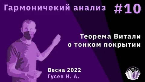 Кратные интегралы и теория поля