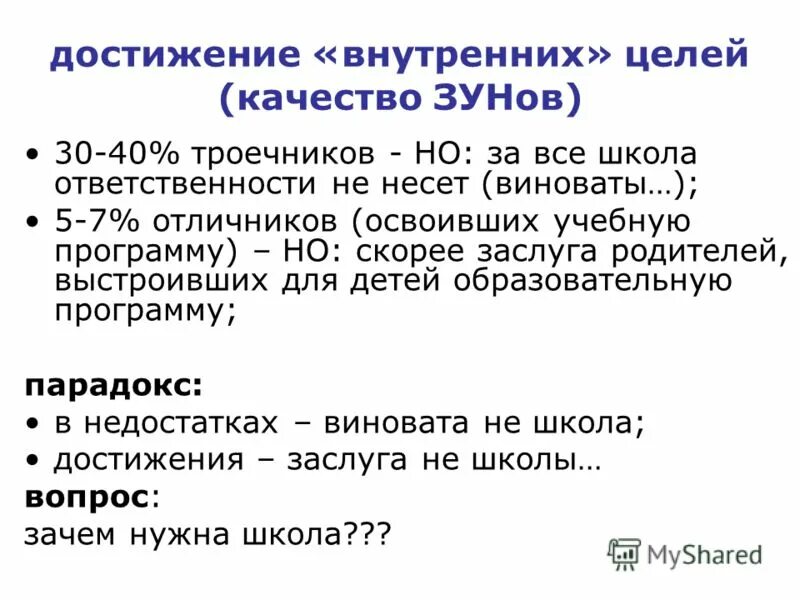 Достижение внутреннего. Главные достижения отца. внутренние достижения. достижение детей это заслуга родителей.