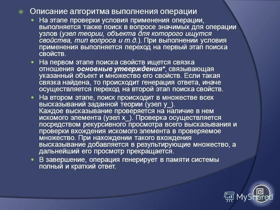 происходил поиск