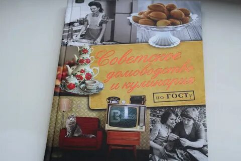 Домоводство рецепты