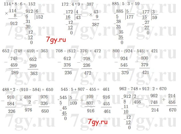 Математика 11 класс учебник дорофеев. Расшифруй числовой ребус 4 класс математика Дорофеев.