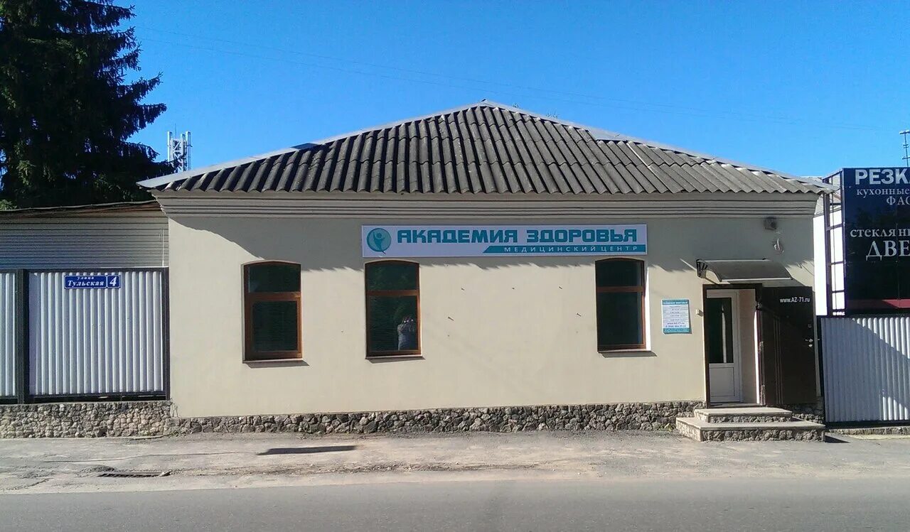 Клиника на северной алексин. Алексин/ул. Тульская область г алексин ул героев алексинцев д 17. Г алексин 4 микрорайона. Стоматология в алексине на горушках.