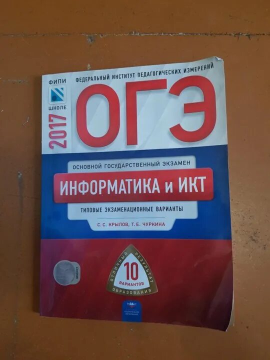 Фипи информатика 8 задание. Тетрадь ОГЭ 2022 математика ФИПИ. Книга для подготовки к ОГЭ по математике 2022 ФИПИ. ФИПИ Информатика. ФИПИ ЕГЭ Информатика.