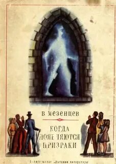 Книга мезенцева