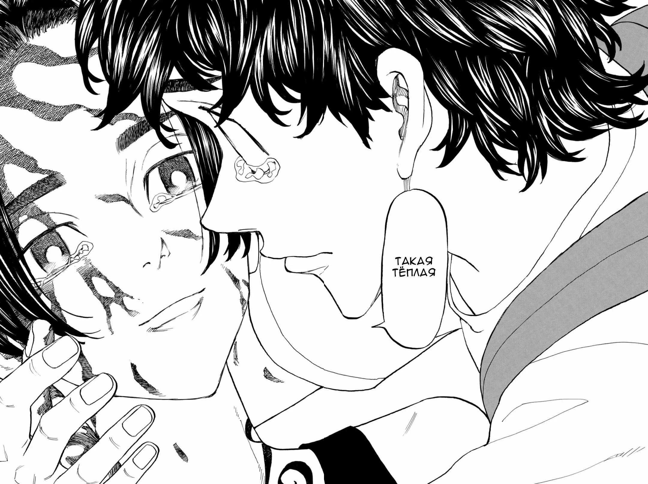 Чифуя манга. Токийские мстители манга 254 глава. Токийские мстители манга скриншоты. Такемичи бессмертный король токийские мстители. Хаджиме токийские мстители.