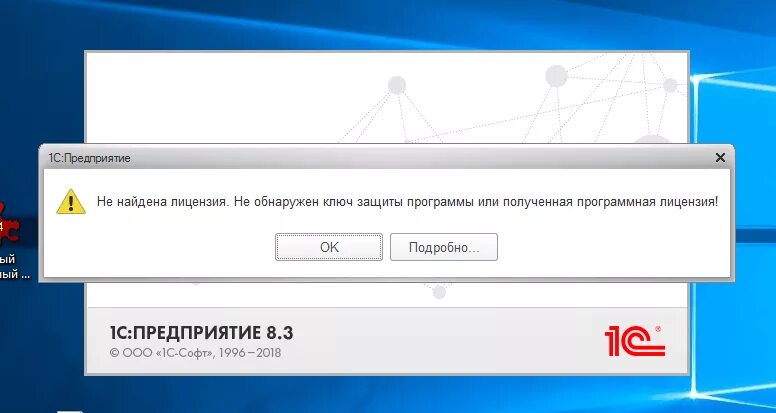 1c файл лицензии